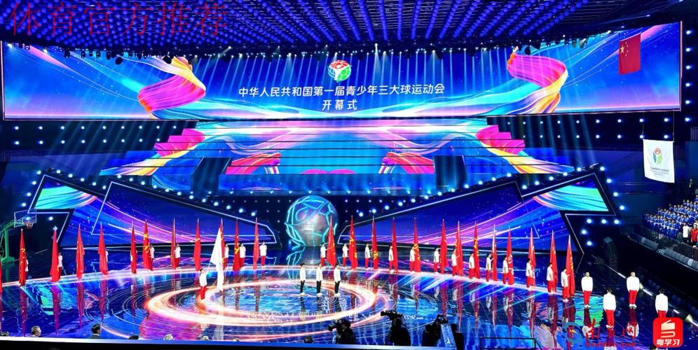 第一届全国青少年三大球运动会开幕式今晚举行 青春+科技 三大看点不容错过 第一届全国青少年三大球运动会开幕式今晚举行 青春+科技 三大看点不容错过